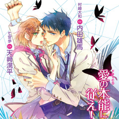 [BLCD]ai no honnou ni shitagae bonus
