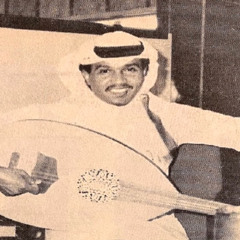 ‎محمد عبده - لو سمحت المعذره (عود)