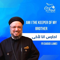 Am I The Keeper Of My Brother - Fr Daoud Lamei  أحارس أنا لأخى