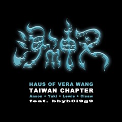 海神叉 - Haus of Vera Wang Taiwan Chapter ft. bbyb0i9g9