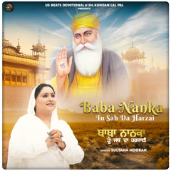 BABA NANKA TU SAB DA HARZAI