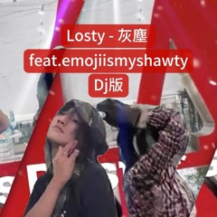 Losty - 灰塵 feat. emojiismyshawty (DJ SAKI Remix)