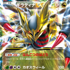 Giratina - Origin Forme
