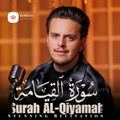 Surah Al Qiyamah