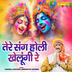 Tare Sang Holi Khelungi Re