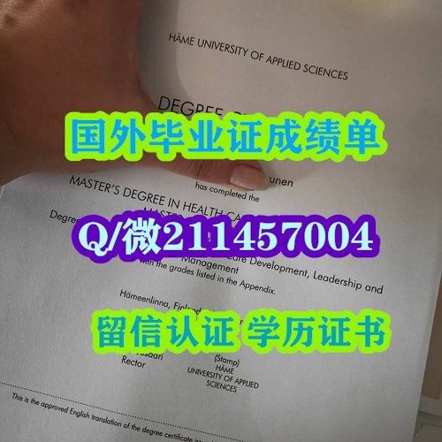 微信211457004办理达姆斯塔特工业大学毕业证#diploma#留信认证#degree#学位证书 #学历证书#offer录取通知书Technical University Darmstadt