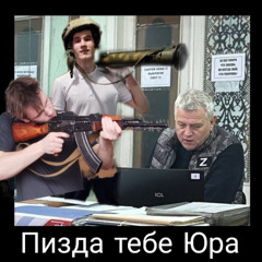 Борисыч