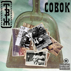 В одних топсайдерах (feat. Kunteynir)