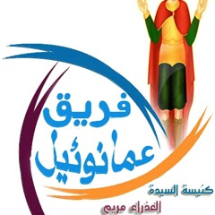 باندهاش واعجاب - فريق عمانوئيل