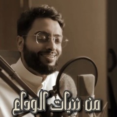 صل يارب عليه💚