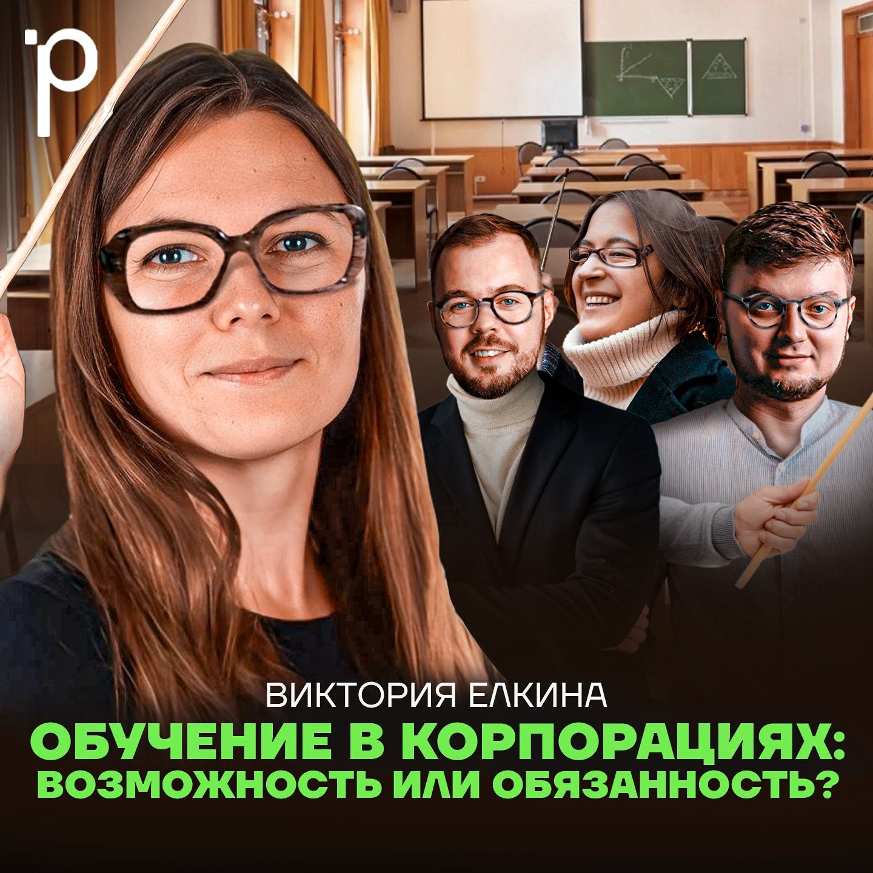 Podlodka Podcast