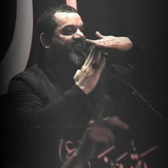 ‎الرادود حسين الأكرف و اللطم بحراني