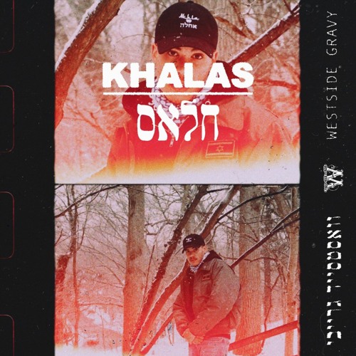 Khalas // חלאס