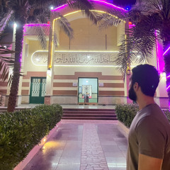 وَاصْبِرْ نَفْسَكَ مَعَ الَّذِينَ يَدْعُونَ رَبَّهُم | محمد عبادة