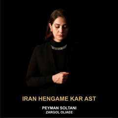 Iran Hengame Kar Ast (feat. Colonel's Ensemble)