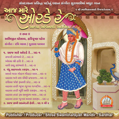 Vandu Sahjanad