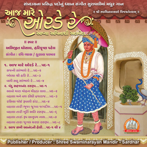 Vandu Sahjanad
