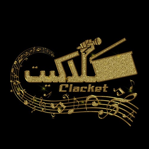 1- خدنا اجازه - حنان عادل - محمد حافظ - شيتوس - خالد- عبد الرحمن - بقيادة المايسترو مازن دراز