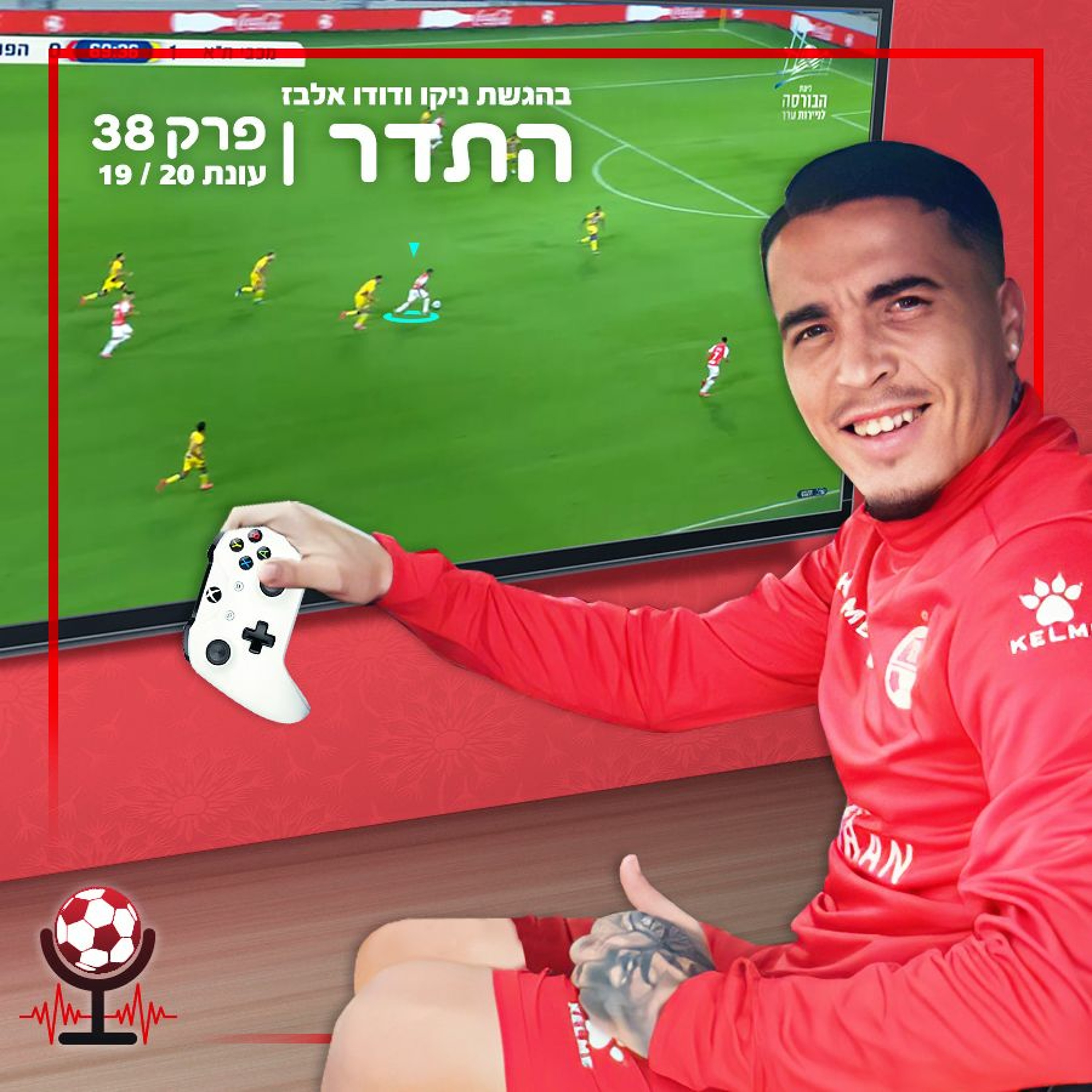 הבית מתפורר | התדר עונה 19/20, פרק 38 episode artwork