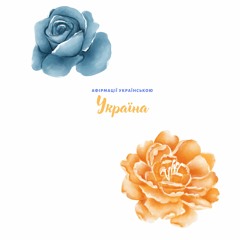 Послання Для Кожної Дівчинки