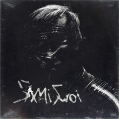 SAMI SWOI