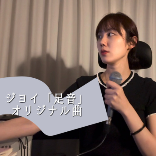 足音