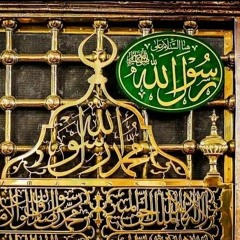 بُشرىٰ لنا معشَر الإسلامِ | البُردة.
