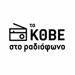 Stream Κρατικό Θέατρο Βορείου Ελλάδος music | Listen to songs, albums,  playlists for free on SoundCloud