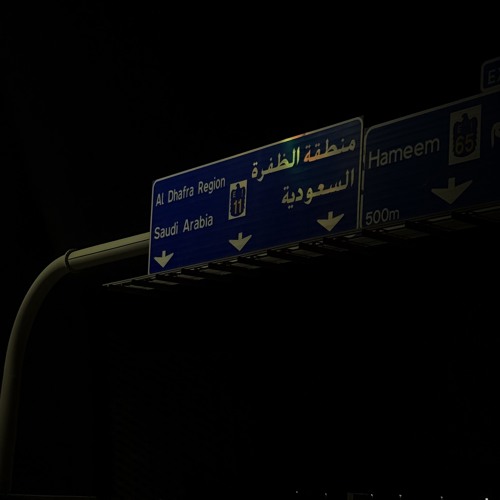 يـا دار يـاللي بـك حبيبي وخـلي❣️