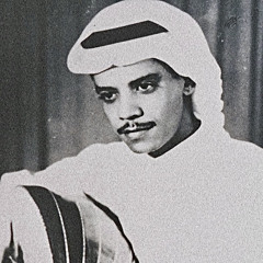 تمرني يا حبيبي