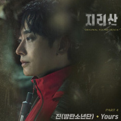 진 of BTS - Yours