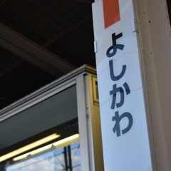 YOSHIKAI ZONE