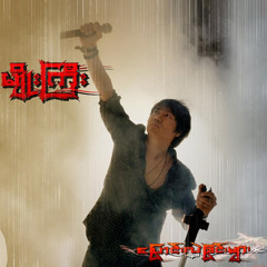 Htin Yar Sai Mae Sate Yine