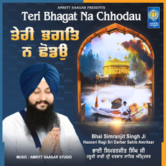 Ab Gur Ramdas Ko Mili Badai