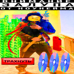 ANTIDOT |prod. rayx|