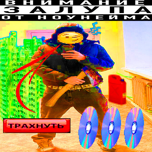 ANTIDOT |prod. rayx|
