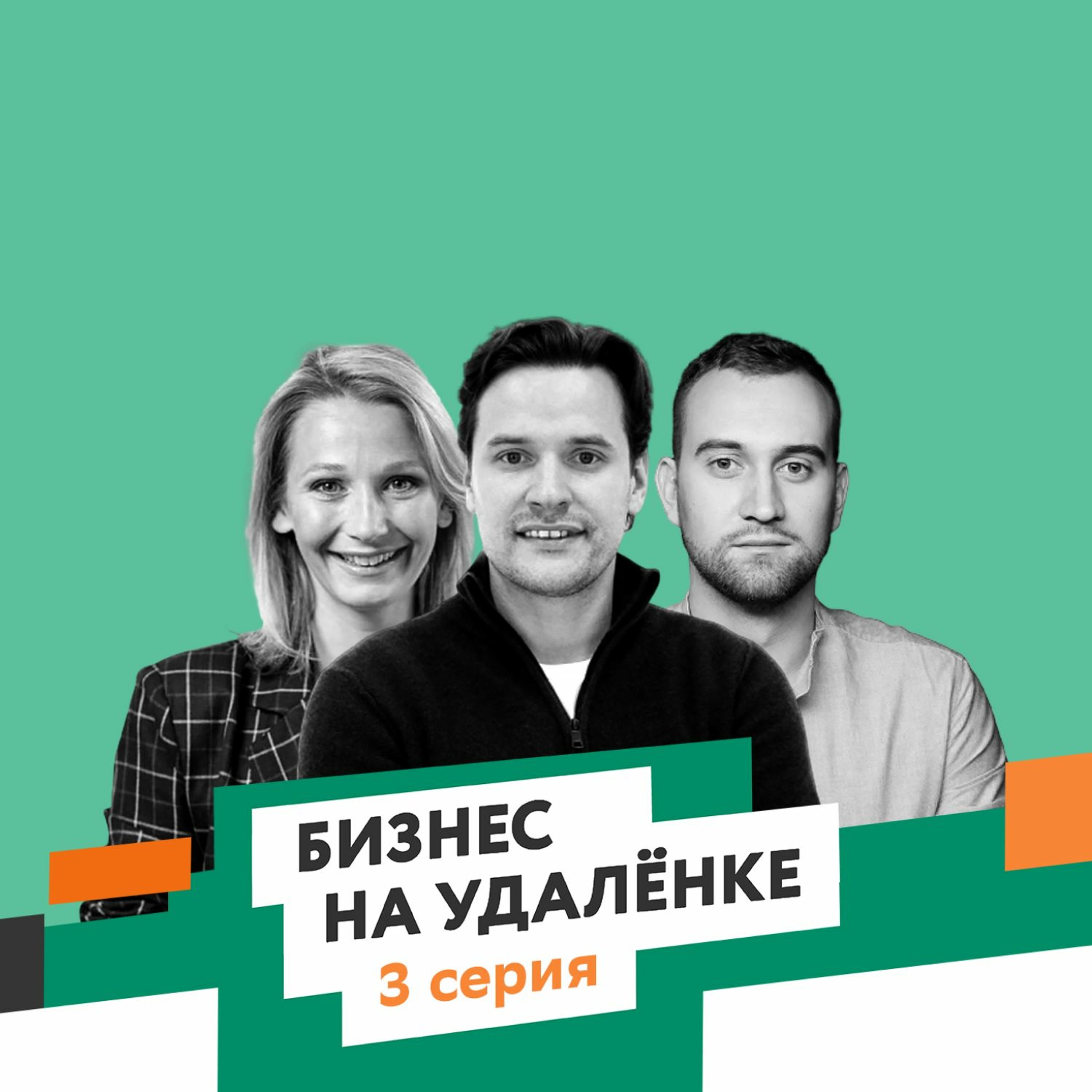 podcast