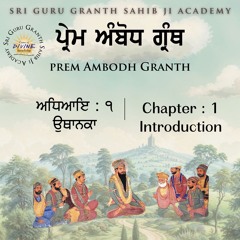 1. Prem Ambodh - Introduction