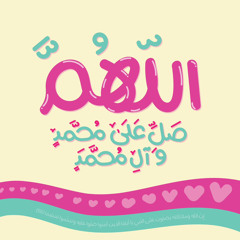 ‎⁨الخطبة الفدكية المقطع الأول. ⁩.mp3