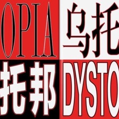 Dont fuck hoe. We love underground