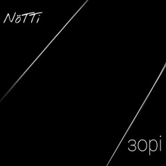 Зорі