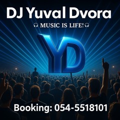 סט סוכות 2025 Dj Yuval Dvora