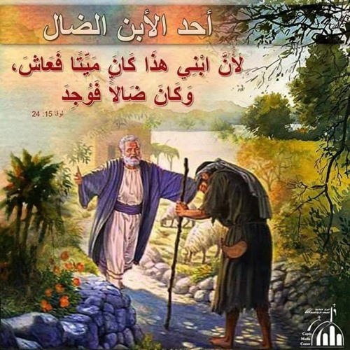 القطعة الثالثة - من قطع عشيات آحاد الصوم الكبير