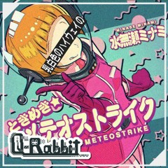 水無瀬ミナミ - ときめき★メテオストライク(Q-Rabbit Edit)