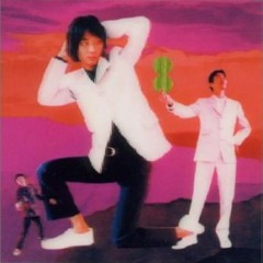 新しい人 Fishmans