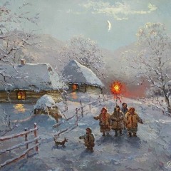 Господарський двір... - українська народна щедрівка (Ukrainian Christmas song)
