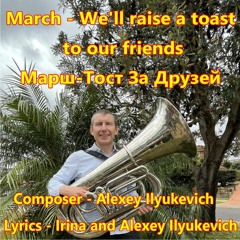 March - We'll raise a toast to our friends