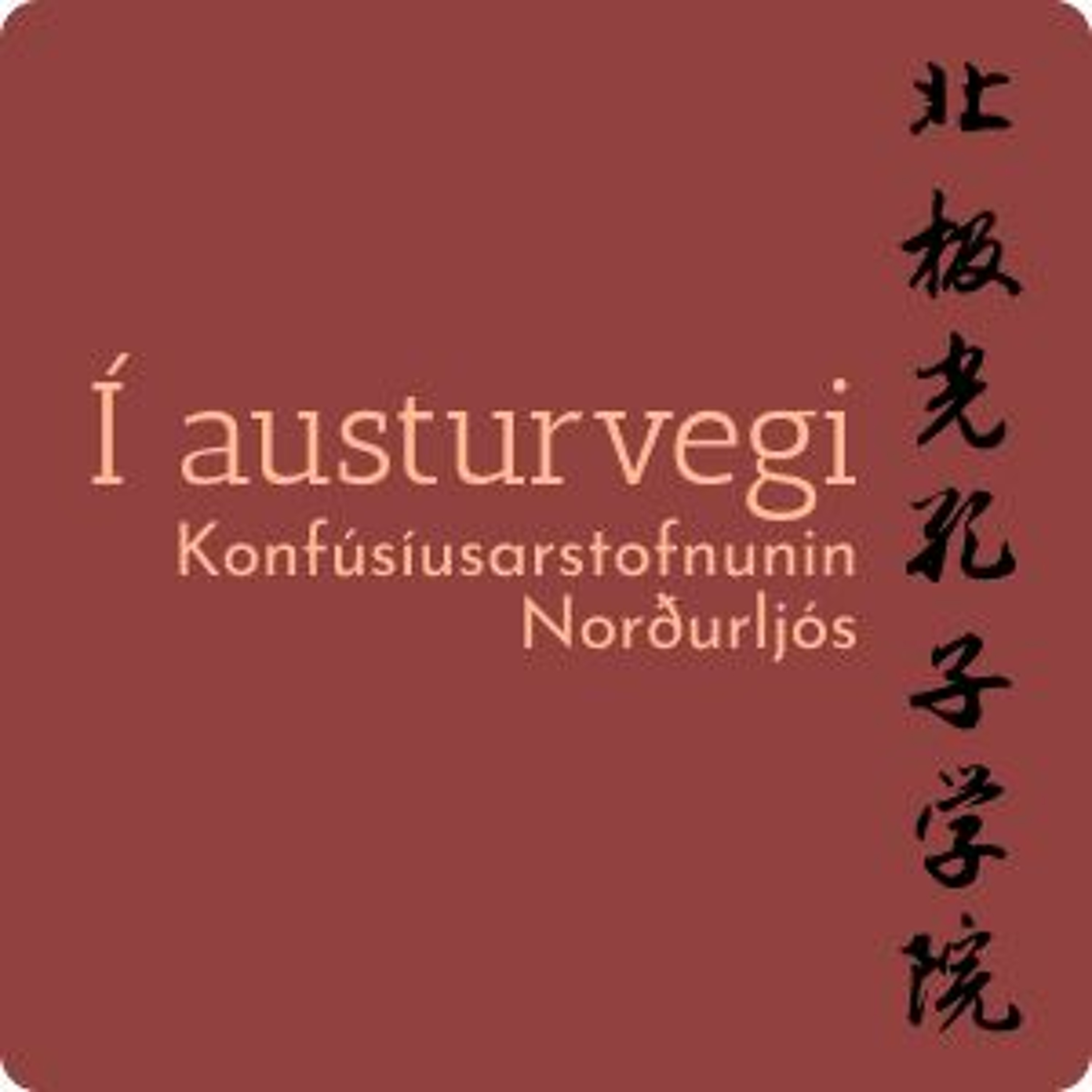 Hlaðvarp Heimildarinnar