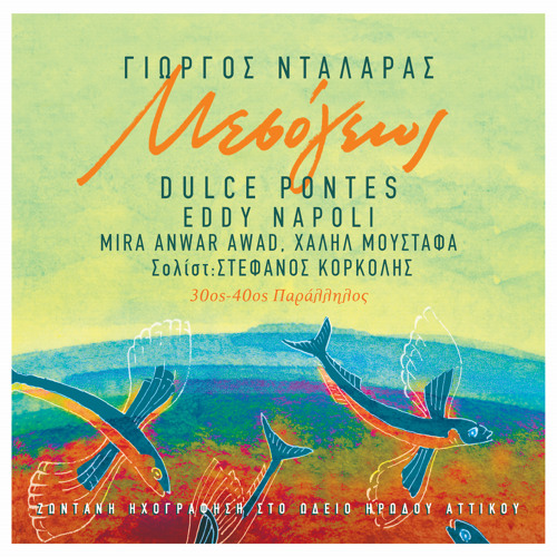 Mesogios / Sevah O Thalassinos / Ti Ine Afto Pou Mas Enoni (Live)