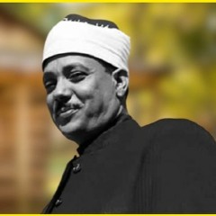 045-سورة الجاثية - للشيخ عبد الباسط عبد الصمد  - المصحف المرتل